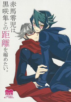 (Sennen Battle Phase 12) [lotus lotus (Hasu kichi)] Akanma Reiji wa kurosaki hayabusa to no kyori o chidjimetai (Yu-Gi-Oh! ARC-V)