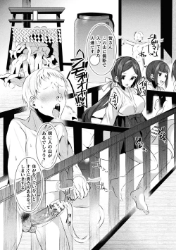 Page 13 of 2D Comic Magazine Otoko ga Kawareru Gyaku Ningen Bokujou Vol. 2