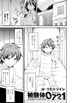 Page 25 of 2D Comic Magazine Otoko ga Kawareru Gyaku Ningen Bokujou Vol. 2