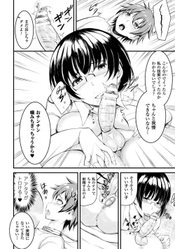 Page 30 of 2D Comic Magazine Otoko ga Kawareru Gyaku Ningen Bokujou Vol. 2