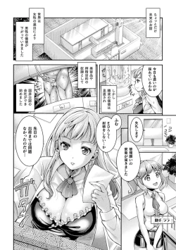 Page 46 of 2D Comic Magazine Otoko ga Kawareru Gyaku Ningen Bokujou Vol. 2