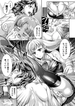 Page 53 of 2D Comic Magazine Otoko ga Kawareru Gyaku Ningen Bokujou Vol. 2