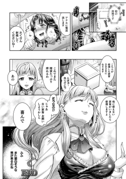 Page 64 of 2D Comic Magazine Otoko ga Kawareru Gyaku Ningen Bokujou Vol. 2