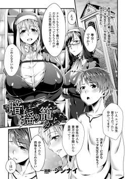 Page 67 of 2D Comic Magazine Otoko ga Kawareru Gyaku Ningen Bokujou Vol. 2