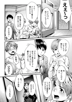 Page 68 of 2D Comic Magazine Otoko ga Kawareru Gyaku Ningen Bokujou Vol. 2