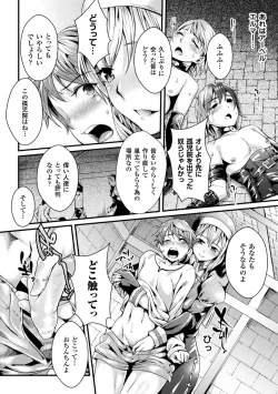 Page 70 of 2D Comic Magazine Otoko ga Kawareru Gyaku Ningen Bokujou Vol. 2
