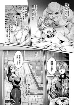 Page 84 of 2D Comic Magazine Otoko ga Kawareru Gyaku Ningen Bokujou Vol. 2