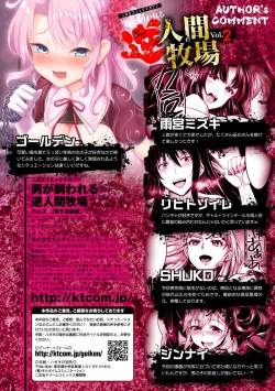 Page 85 of 2D Comic Magazine Otoko ga Kawareru Gyaku Ningen Bokujou Vol. 2