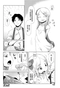 Page 23 of Hana no Kokoro to Keieijutsu