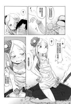 Page 3 of Hana no Kokoro to Keieijutsu