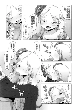 Page 4 of Hana no Kokoro to Keieijutsu