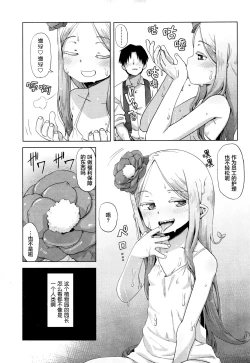 Page 6 of Hana no Kokoro to Keieijutsu