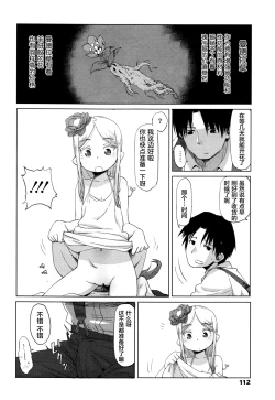 Page 9 of Hana no Kokoro to Keieijutsu