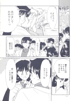 Page 18 of Monden Glanz 3