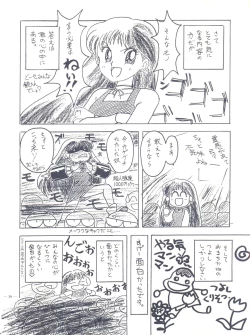 Page 39 of Monden Glanz 3