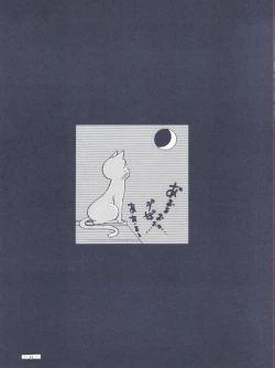 Page 41 of Monden Glanz 3