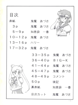 Page 4 of Monden Glanz 3