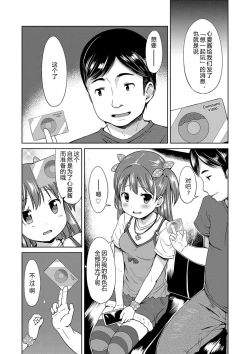 Page 13 of Ippai Asobo! | 尽情来玩吧！