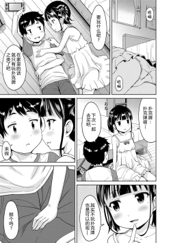 Page 55 of Ippai Asobo! | 尽情来玩吧！
