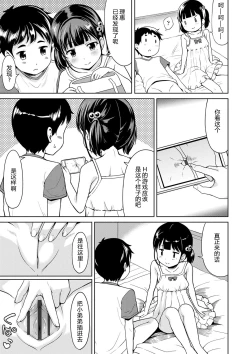 Page 57 of Ippai Asobo! | 尽情来玩吧！