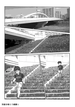 Page 1 of Dankon o Kurau Kyoukyaku