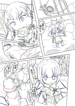 Page 24 of Sennou Joushiki Henkan #2 "Kasumi Kai Ni"