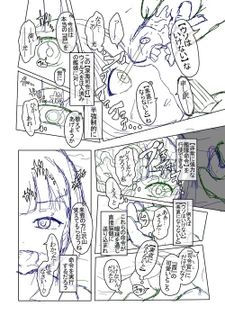 Page 31 of Sennou Joushiki Henkan #2 "Kasumi Kai Ni"