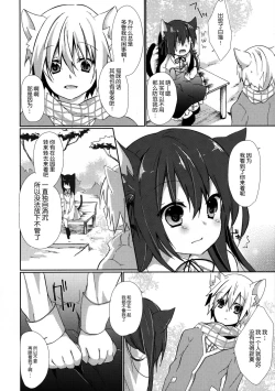 Page 10 of Hitoribocchi no Kuroneko-san