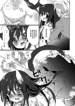 Page 15 of Hitoribocchi no Kuroneko-san