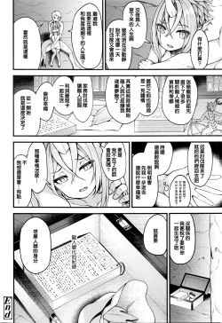 Page 26 of Drachen Geschrei