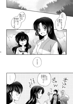 Page 22 of Inuyasha x Kagome - Miroku x Kagome 3P Manga