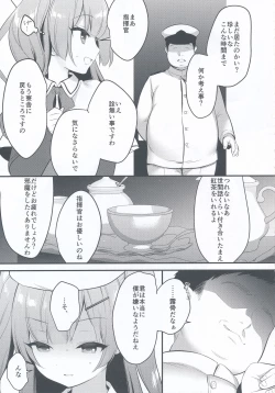 Page 5 of Ittara Kekkon Ajax