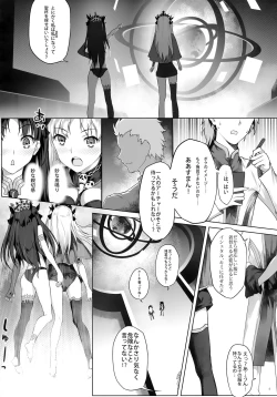 Page 3 of Tenkuu to Meikai no Ori