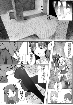 Page 4 of Tenkuu to Meikai no Ori