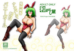 Download Kazami Yuuka Nanpa Shite Sokujitsu Bunny Girl