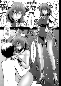 Page 14 of Gensoukyou no 5-nin no Josei to Ecchi Suru Koto ni Narimashita