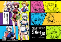 Page 1 of Gensoukyou no 5-nin no Josei to Ecchi Suru Koto ni Narimashita