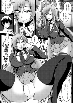 Page 7 of Gensoukyou no 5-nin no Josei to Ecchi Suru Koto ni Narimashita