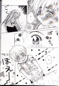 Page 18 of Wolf and Cherry