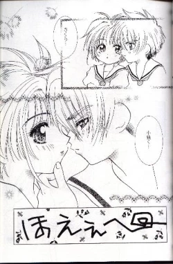 Page 31 of Wolf and Cherry