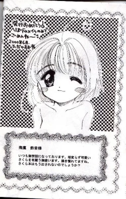 Page 36 of Wolf and Cherry