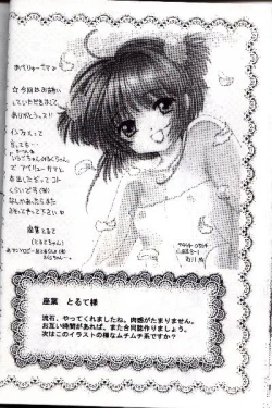 Page 38 of Wolf and Cherry