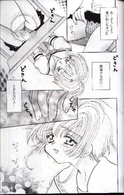 Page 50 of Wolf and Cherry