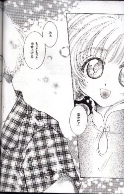 Page 67 of Wolf and Cherry