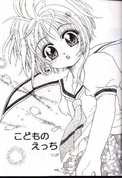 Page 9 of Wolf and Cherry