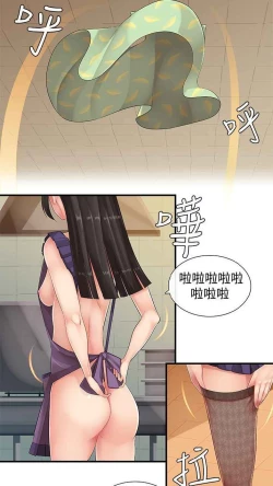 Page 104 of 姐妹丼饭 Sister rice Chinese Rsiky