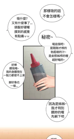 Page 109 of 姐妹丼饭 Sister rice Chinese Rsiky