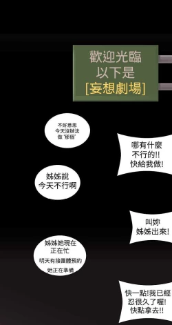 Page 155 of 姐妹丼饭 Sister rice Chinese Rsiky