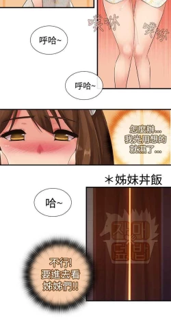 Page 160 of 姐妹丼饭 Sister rice Chinese Rsiky