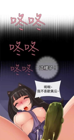 Page 161 of 姐妹丼饭 Sister rice Chinese Rsiky